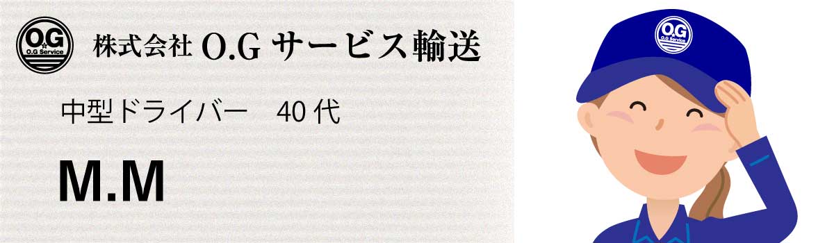 社員インタビュー2